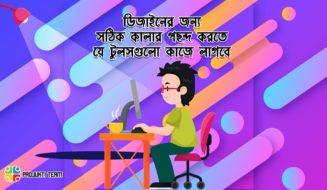 প্রযুক্তি টিম